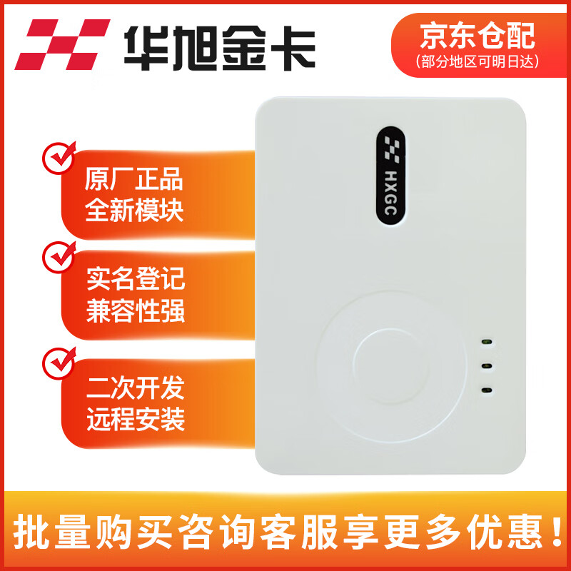 华旭金卡HX-FDX3S二代居民身份证阅读器读卡器识别器读取器 身份信息采集识别鉴别核验扫描仪 验证真假