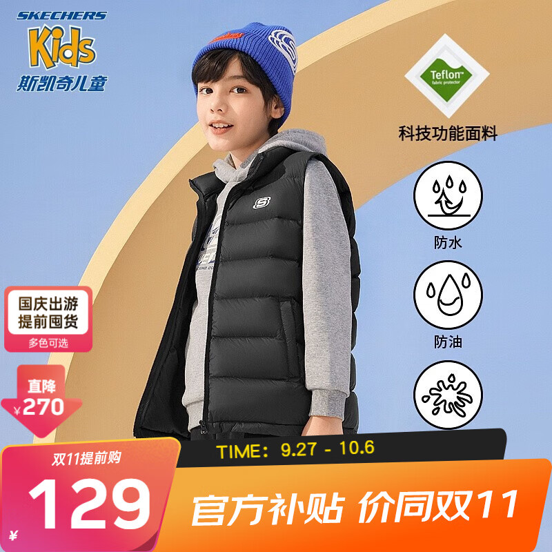Skechers斯凯奇儿童轻薄三防羽绒背心秋冬季男女童外套羽绒马甲L322K035 碳黑/0018/纯色 150cm属于什么档次？