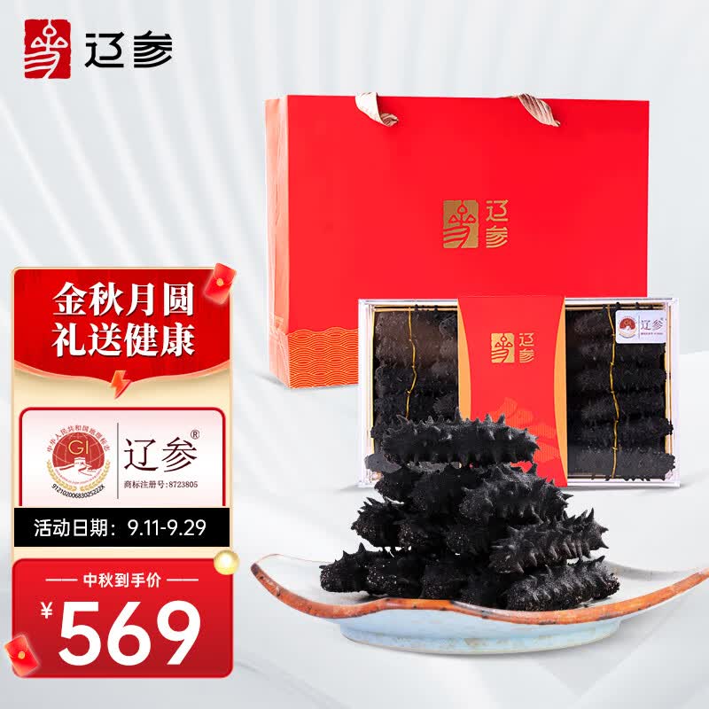 辽参大连干海参100g14-25只 深海底播 海产干货 中秋礼盒 礼品 送礼怎么样,好用不?