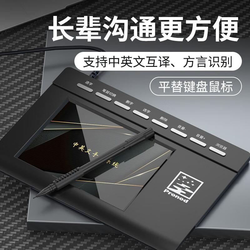 壹尚AI语音智能手写板电脑写字板免驱老人语音输入板电脑手写键盘台式手写键盘【语音转文字+手写】