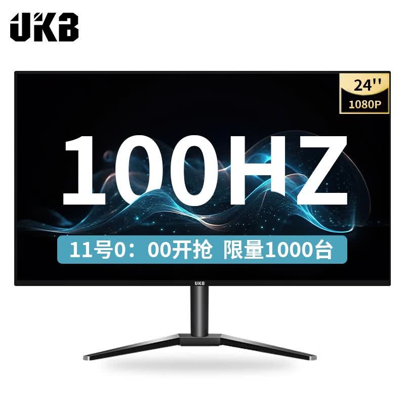 UKB显示器电脑显示屏24英寸超薄微边框高清2k电竞游戏屏幕直播办公家用监控全面屏 24英寸【100hz-1080p】微边直面黑色高性价比高么？