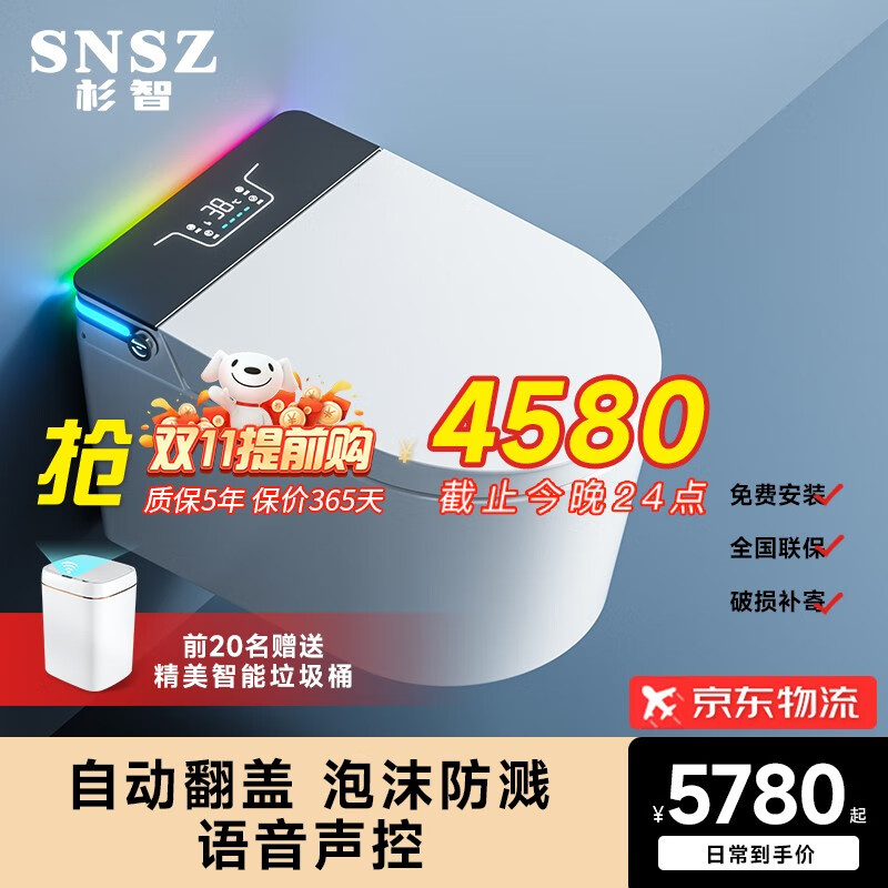 SNSZ杉智日本官方壁挂智能马桶一体机悬挂式无水压限制电动加热虹吸坐便器 Ms7-自动翻盖+泡沫盾+语音 下单备注 黑/灰/白怎么样,好用不?
