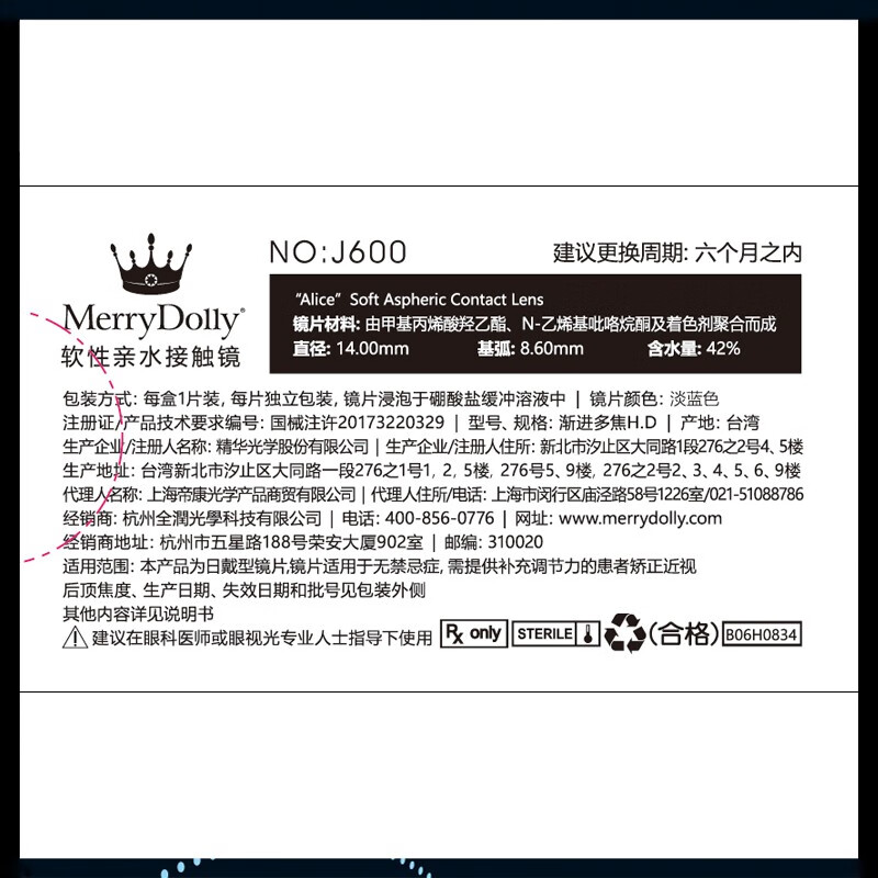 Merrydolly近视隐形眼镜透明片半年抛2片渐进多焦点镜片水润舒适薄款抗uv 半年抛14.0mm（2片） 600度