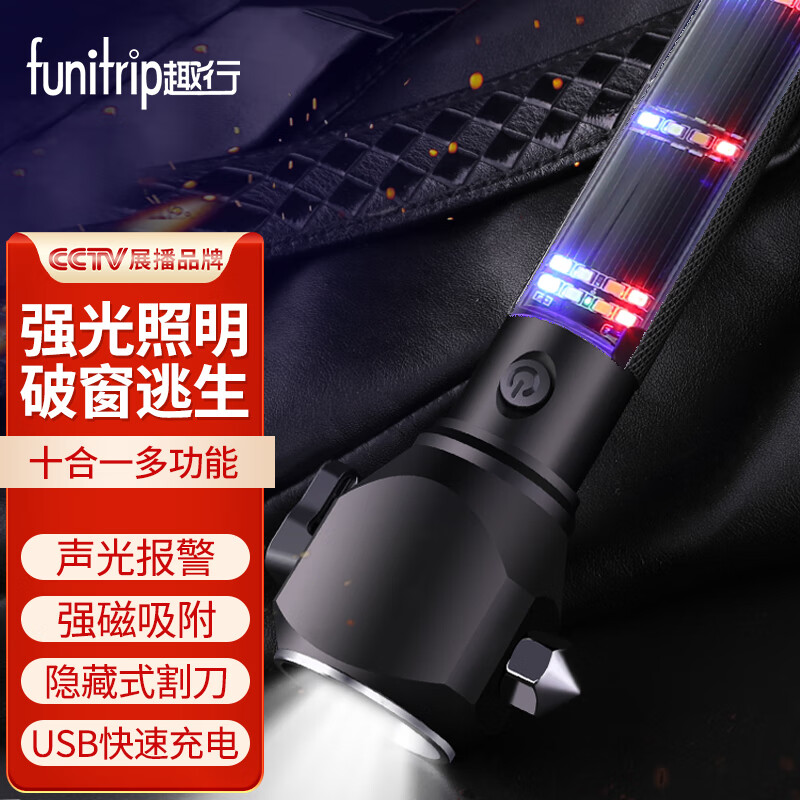 真实点评趣行通用型-入仓汽车安全锤质量怎么样，入手两周心得分享