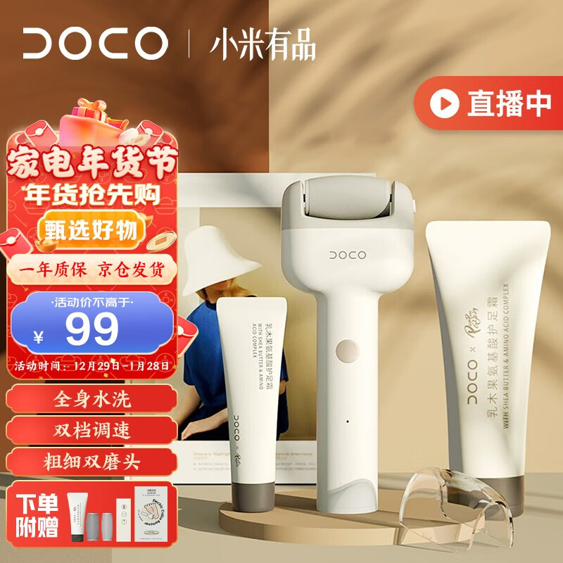 【JD自营】小米有品 电动磨脚器升级版