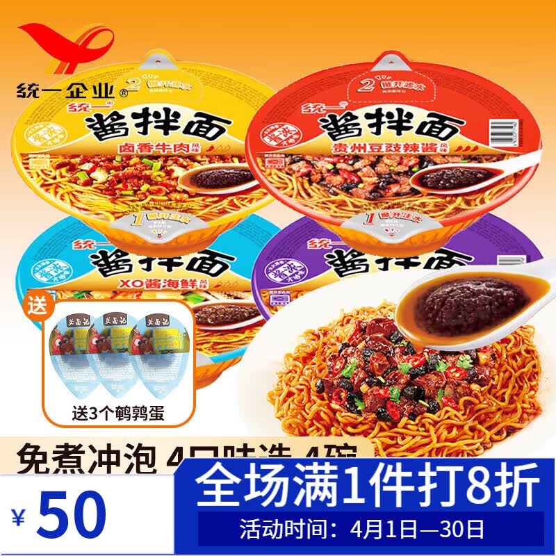 统一酱拌面碗装卤香味酸菜牛肉辣酱风味干拌面方便面免煮懒人晚餐夜宵