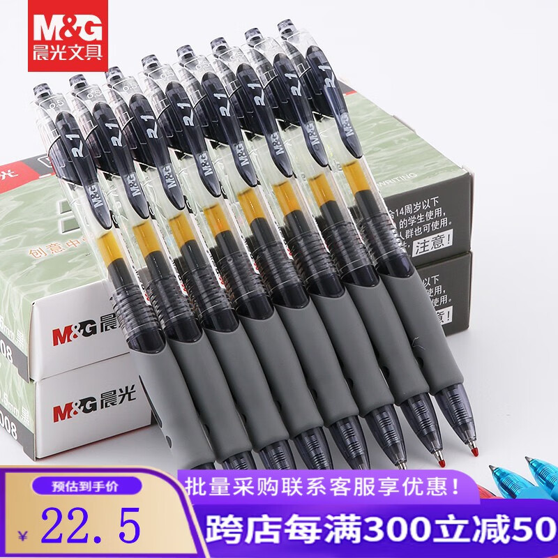 晨光（M&G）按动中性笔gp1008经典办公商务签字笔0.5mm黑笔按压式水笔中性笔学生用笔 GP1008黑0.5 12支