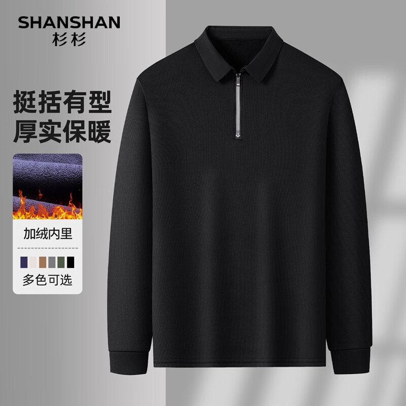 SHANSHAN杉杉长袖T恤男2025冬季加绒保暖亲肤柔软纯色简约弹力内搭上衣 黑色 L /175 京东折扣/优惠券