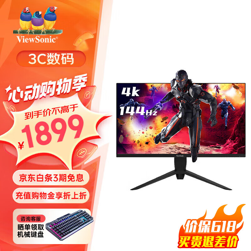 优派(viewsonic) vx2880-4k-pro-2 28英寸4k 144hz电竞游戏显示器 100