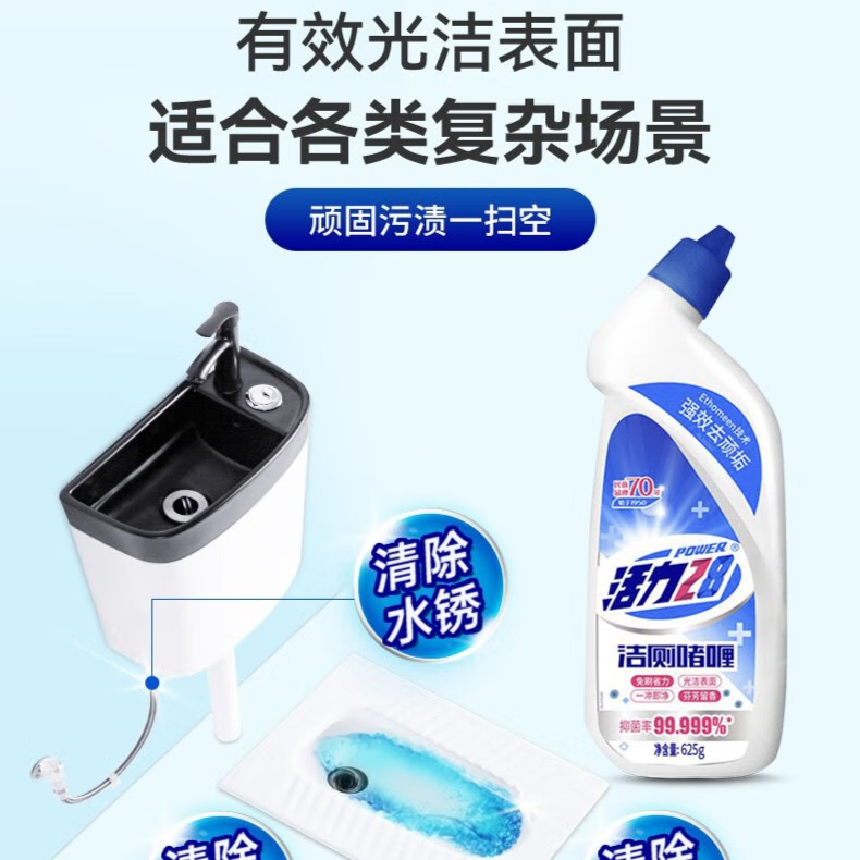 活力28洁厕啫喱525g洁厕液强效抑菌去味清香型马桶清洁剂 强力去垢 5瓶装