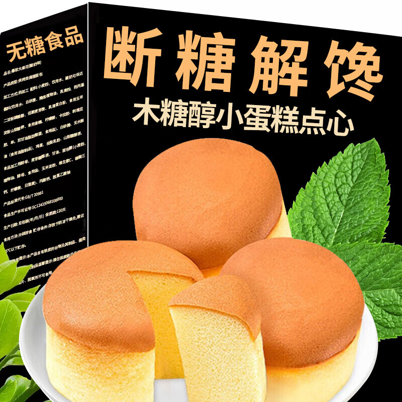 纯蛋糕面包糕点整箱饱腹面包孕妇老人吃 纯蛋糕整箱4斤【约40包左右】