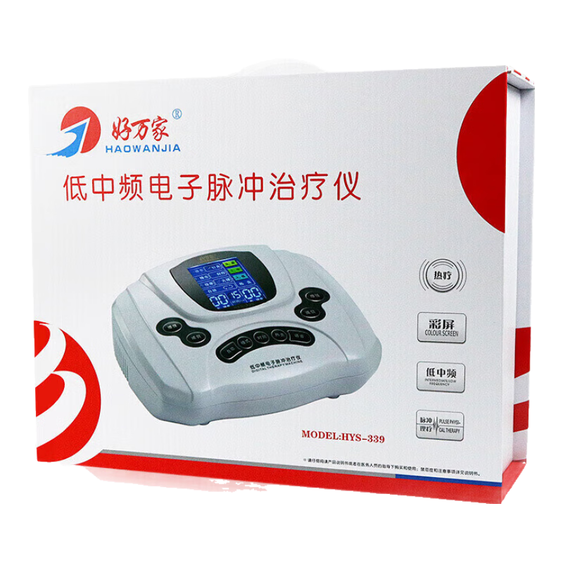 好万家经络理疗仪家用多功能低中频电子脉冲颈椎肩盘突出针灸 好万家 好万家 HYS- 3008 标配+多重大礼