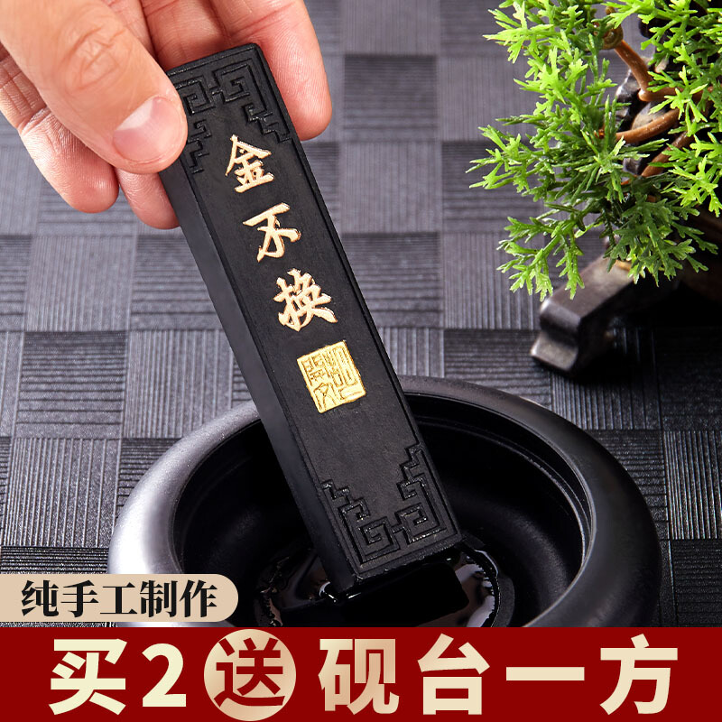 六品堂黄山松烟墨条墨块墨锭文房四宝老胡开文徽墨纯手工研墨砚台朱砂