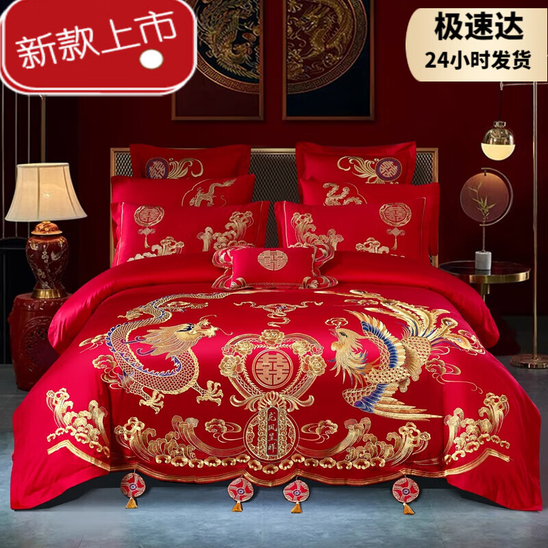 恒源祥（YOUNG HOME）婚慶大紅套件純棉親膚刺繡被套陪嫁中式典雅結(jié)婚床上用品多件 龍鳳呈祥 2.0m床單款四件套