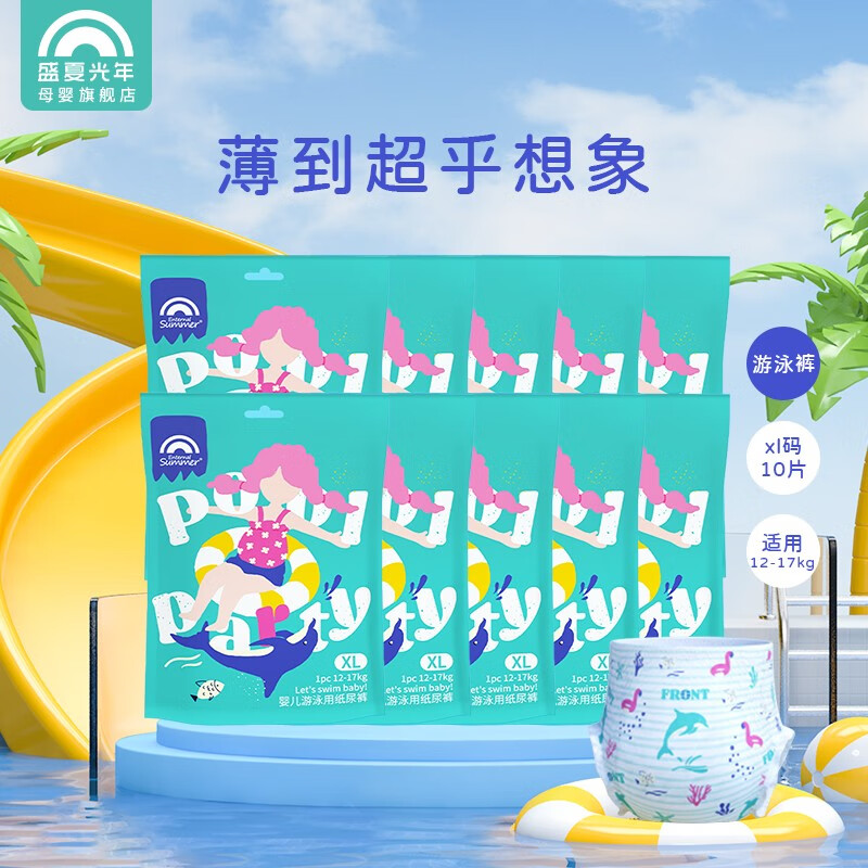 pampers帮宝适一级帮拉拉裤xl64片1217kg尿不湿尿裤超薄透气散热