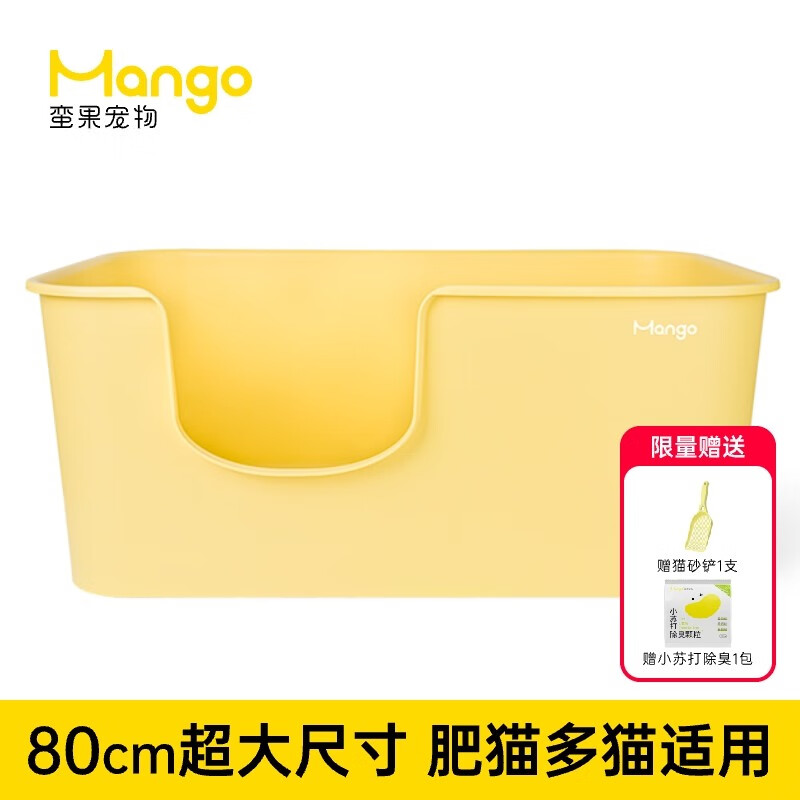 图文对比Mango猫砂盆好不好用，用了一个月经验分享