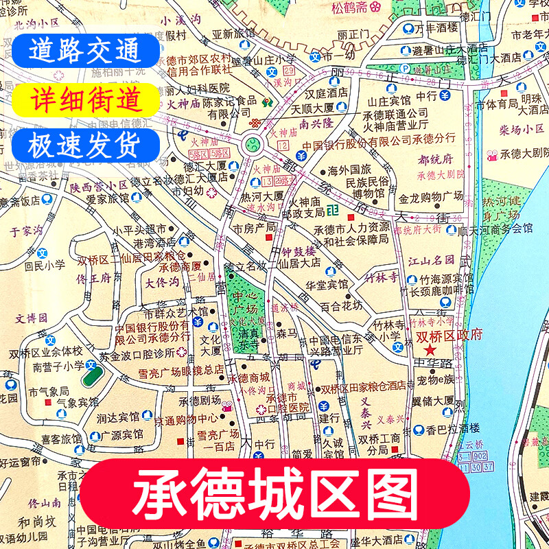 2022版 承德城区地图 详细城市街道 旅游交通图 小区学校分布 县级