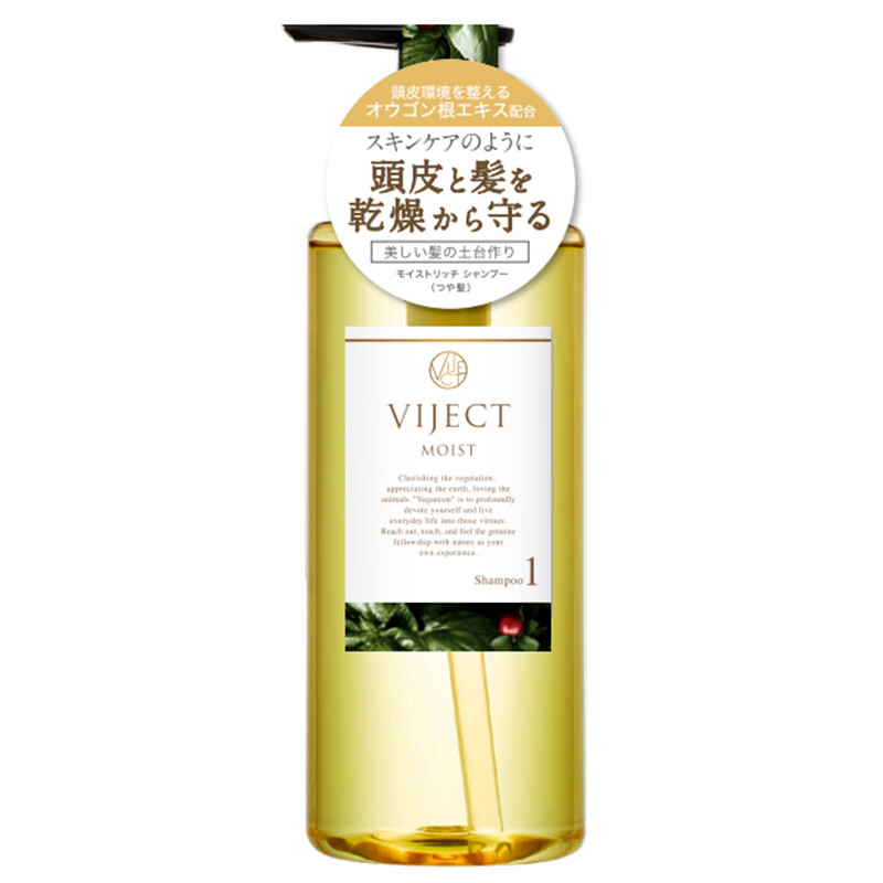 薇婕珂特日本进口-植物洗发水M01 滋润亮泽500ml 滋养头皮 干性发质 黄色
