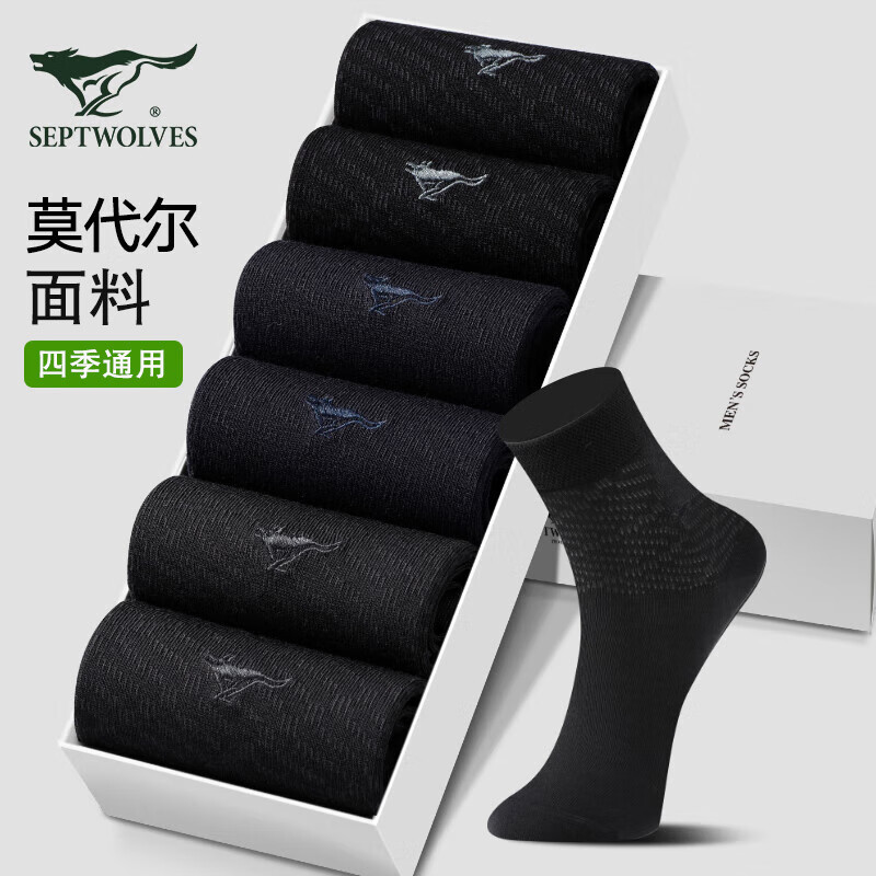 七匹狼【莫代尔】袜子男舒适透气休闲商务袜中筒男袜 6双