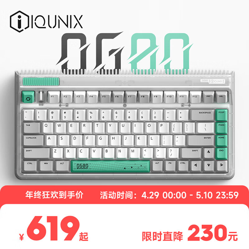 IQUNIX OG80-虫洞 83键 2.4G蓝牙 多模无线机械键盘 灰白 TTC金粉轴 RGB
