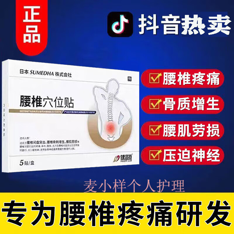 怎样查其它身体护理历史价|其它身体护理价格走势