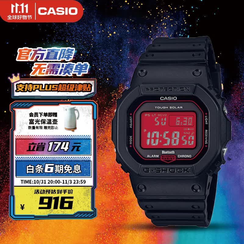 卡西欧（CASIO）手表男士小方块G-SHOCK太阳能防水学生电子日韩表GW-B5600AR-1使用感如何?