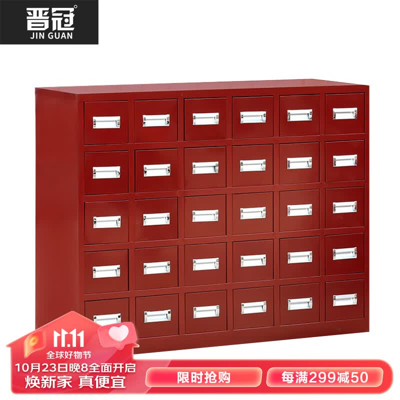 晋冠中药柜钢制多斗药厨药店诊所中药储物柜中医草药柜 30斗90味高性价比高么？