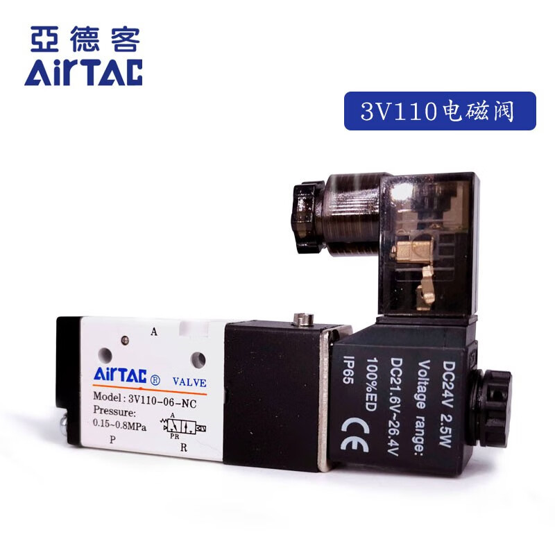 原装亚德客两位三通 电磁阀 3v110-06-nc  3v11006ncb 3v11006nc