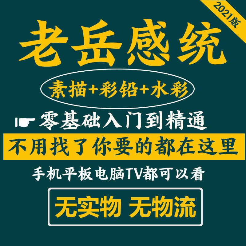 感统视频教程 改善儿童语言迟缓不听话进行触觉按摩技巧培训练课程