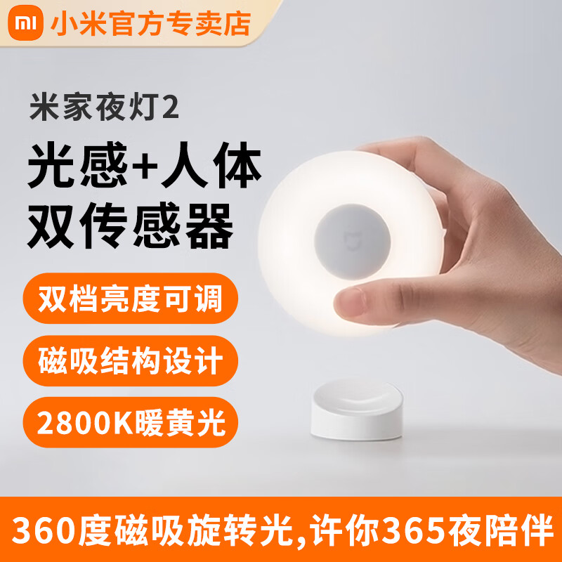 С��С���׼�ҹ��2 ������⻤��̨��ǽ�ڵ������Ӧ��ͷ�ƹ��� �׼�ҹ��2 40.9Ԫ