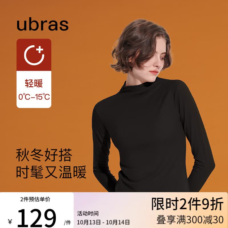 ubras虞书欣同款羊毛小高领内搭肌底衣抗菌打底衫秋衣保暖内衣女 黑色L怎么样,好用不?