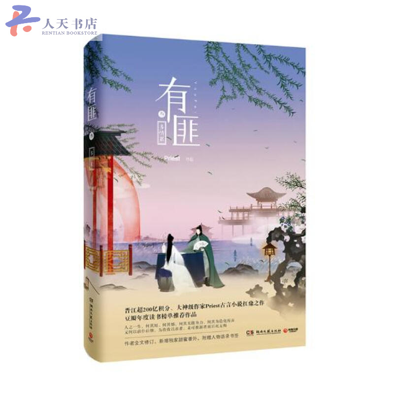 有匪.叁，多情累