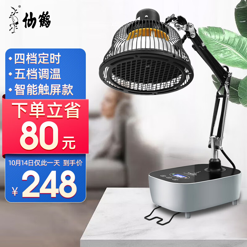 仙鹤品牌TDP电磁波理疗仪,改善不适感价格稳定