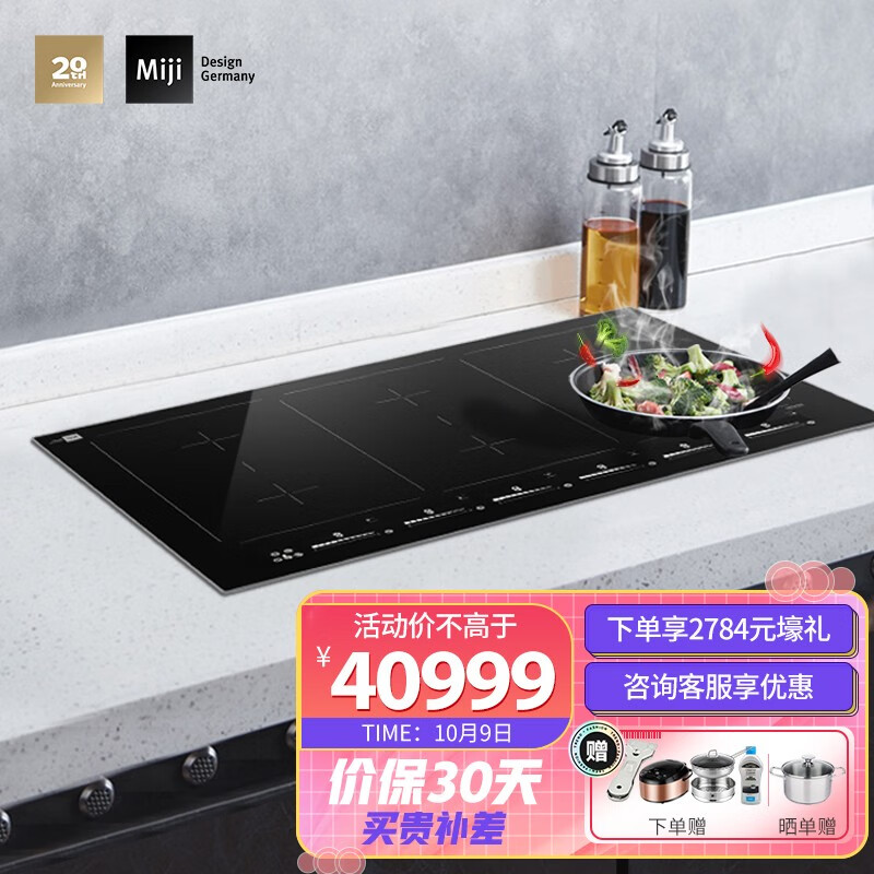 米技Miji嵌入式电磁灶滑动触控多圈定时烹饪大功率烹饪 Star5PlusV12