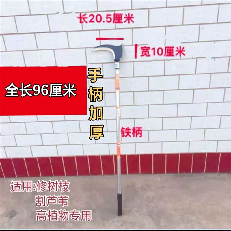 长柄镰刀割草刀农用收割除草工具水草刀户外扫墓 白色