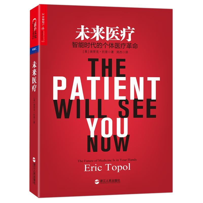 包邮：未来：智能时代的个体革命经济 图书