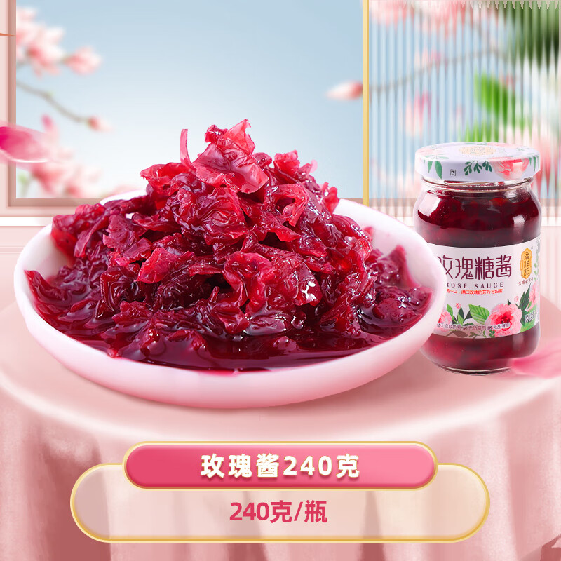 潘祥记玫瑰酱瓶装烘焙蜂蜜泡茶鲜花饼食用云南特产 玫瑰酱240g*1瓶