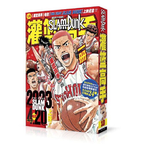 灌篮高手 名侦探柯南 乔乔的奇妙冒险 时