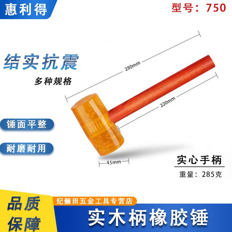 惠利得橡胶锤子橡皮胶锤大号牛筋塑料榔头贴砖装修安装工具尼龙 【超q