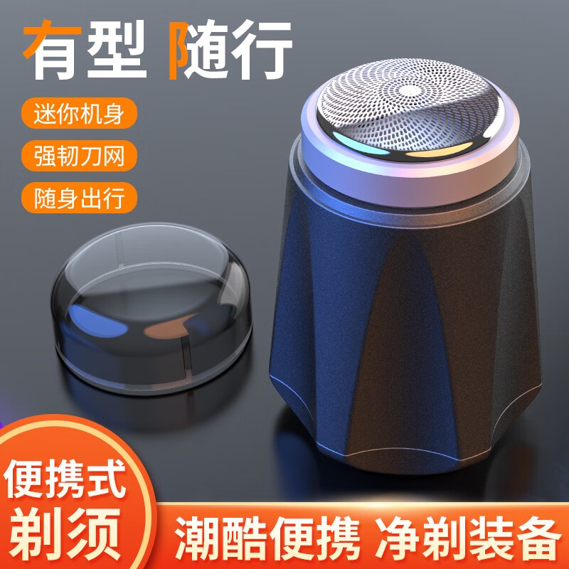 剃须刀价格走势曲线|剃须刀价格走势图