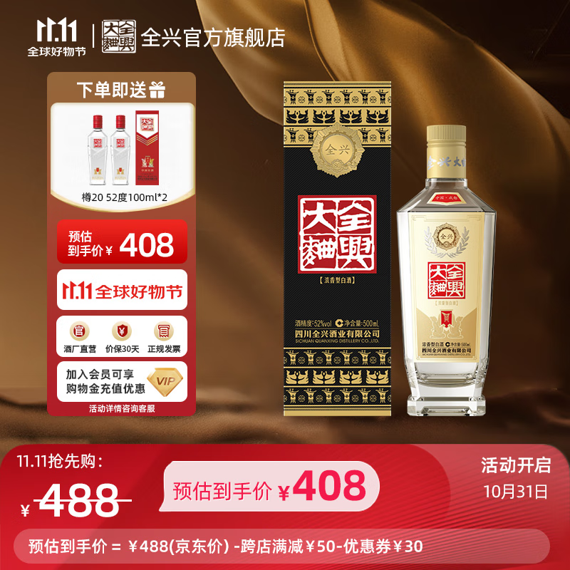 全興大曲【老八大名酒】年代記憶80純糧食白酒 52度 濃香型 500ml單瓶 52度 500mL 1瓶