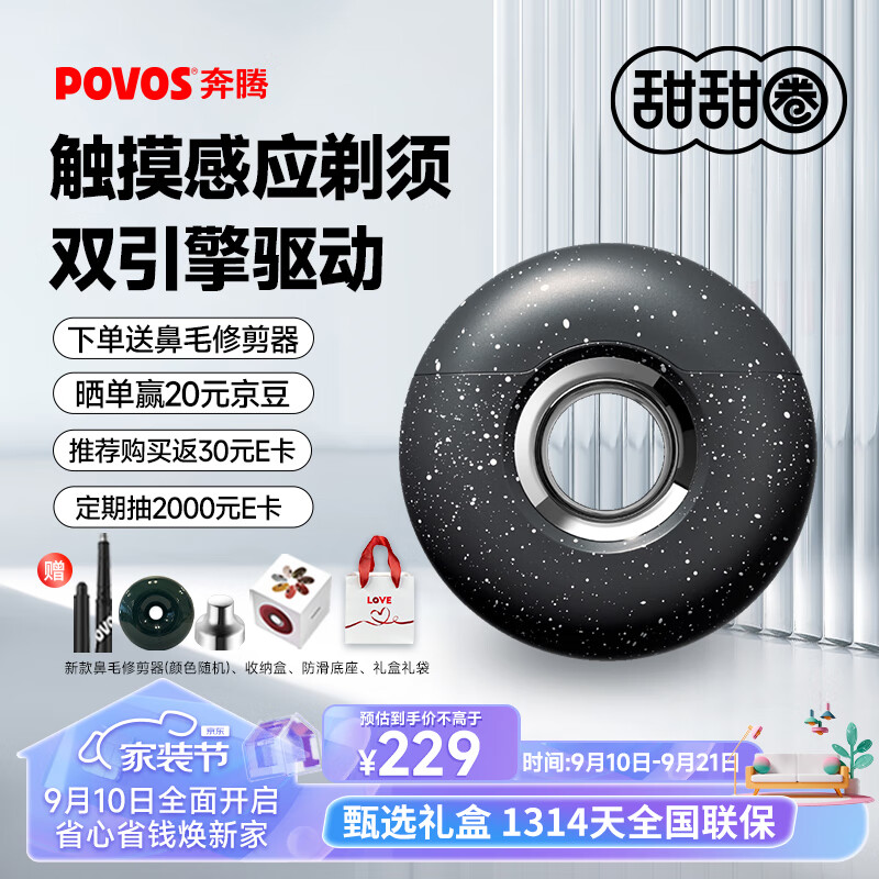 京东新品首发 2023-09-15 - 第8张  | 最新购物优惠券