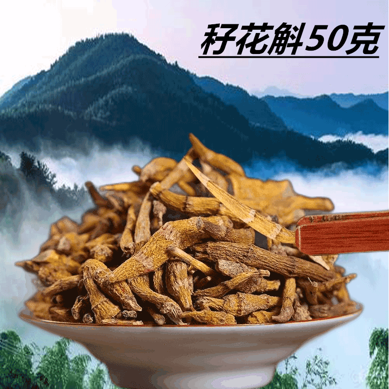大颗 可配搭矷山人参 秄花斛泡茶子花斛搭尧虎黑枸杞泡 50
