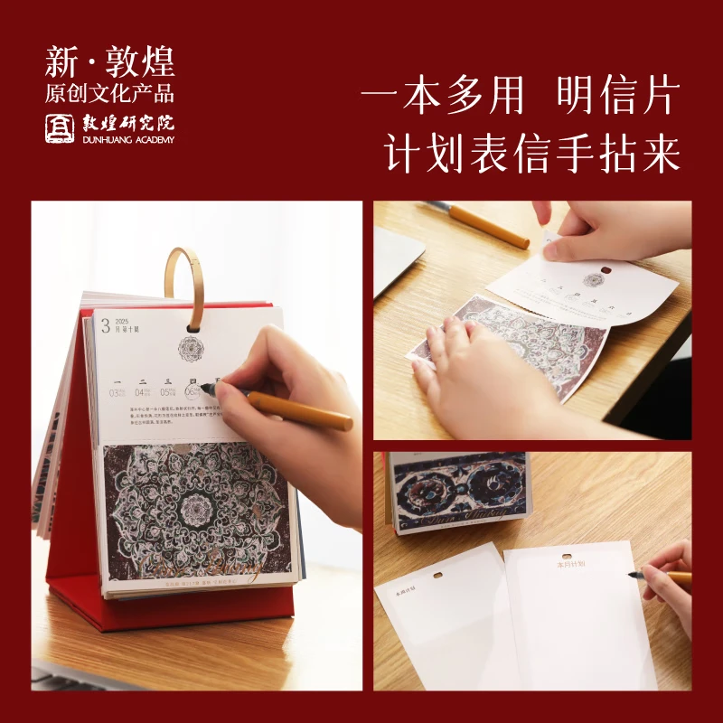 敦煌研究院 2025年敦煌周历 博物馆文创礼品纪念品创意新年礼物家居高档摆件
