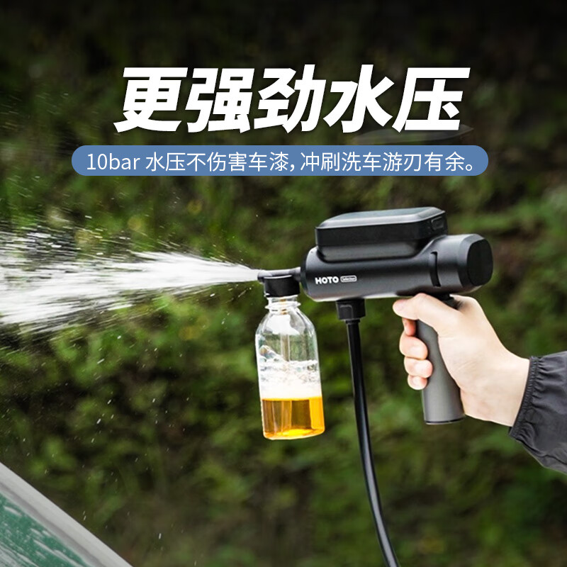 小猴工具HOTO高压洗车机家用无线锂电洗车枪水泵大功率清洗机手持折叠