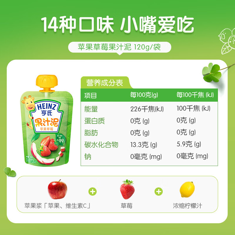 亨氏宝宝果泥苹果蓝莓儿童水果泥婴儿辅食果泥吸吸乐鲜果泥 【26年新日期 】草莓+蓝莓 120G*5袋