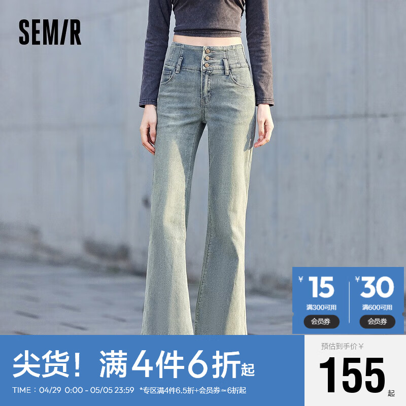 森马（Semir）[森柔牛仔]牛仔裤女高腰长裤显腿长2024春简约喇叭裤109124124002