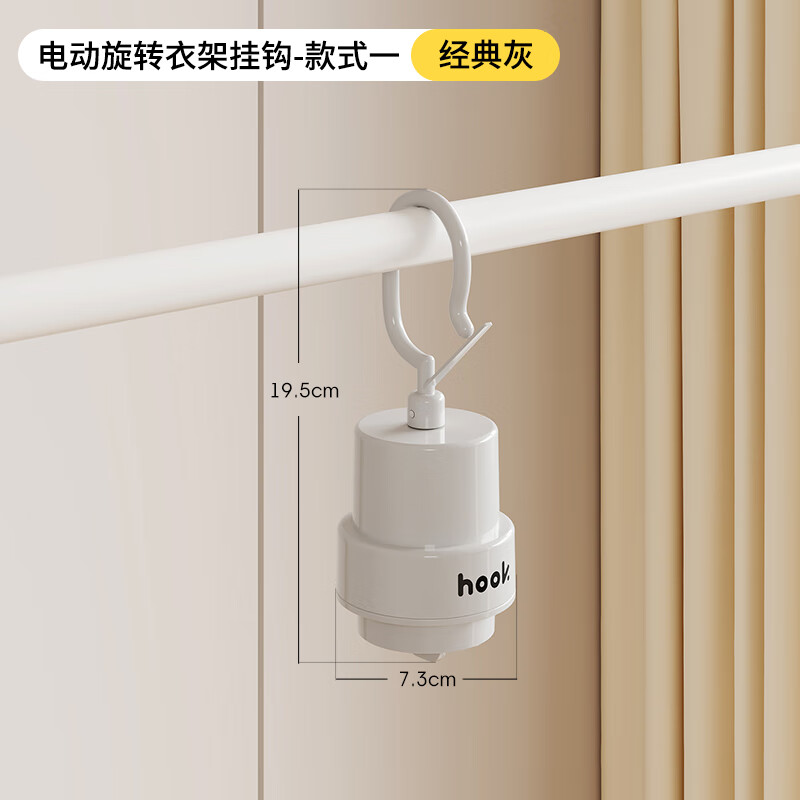 家用衣撑挂衣袜子晾晒架电动挂钩可充电钩子 电动旋转衣架挂钩款式一