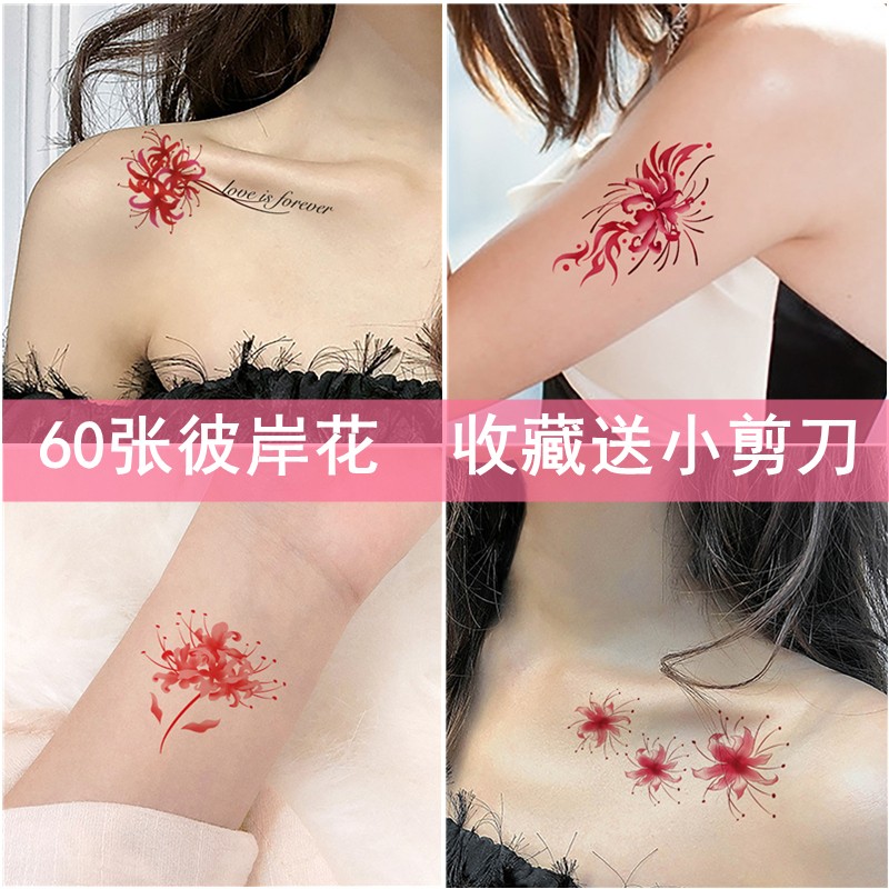 彼岸花纹身贴防水仿真性感遮疤女个性网红玫瑰花朵女锁骨胸前脚踝ins