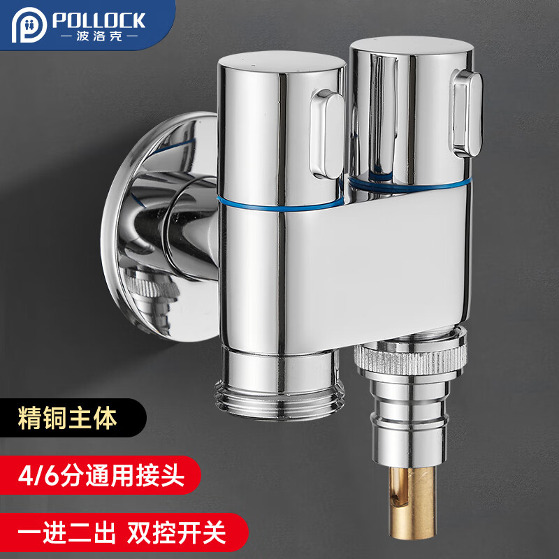 波洛克（Pollock）洗衣机水龙头一进二出角阀三通水管接头一分二双出水角阀电镀色高性价比高么？